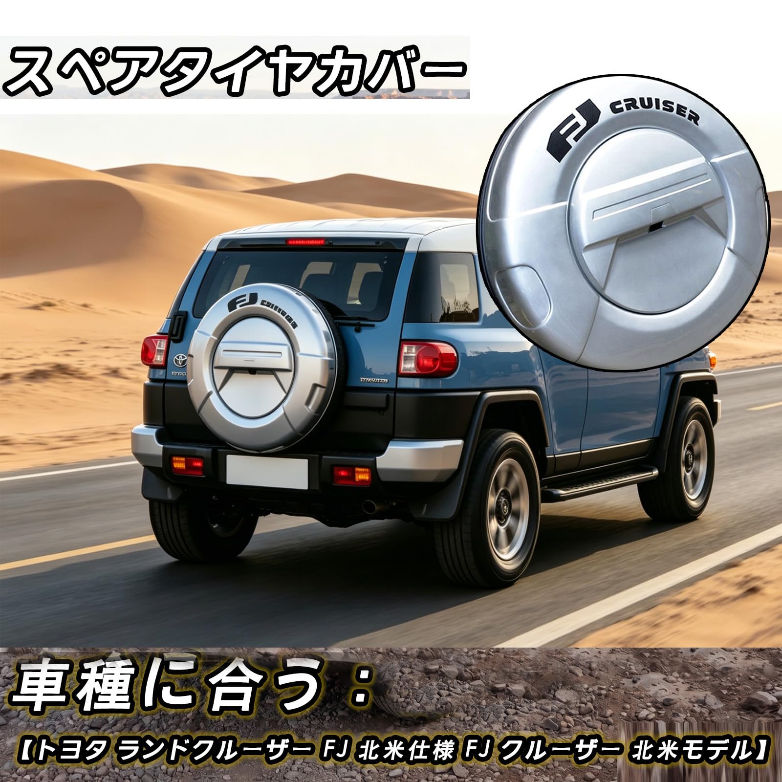 Amazon.co.jp: Tanvy 適用 トヨタ ランドクルーザー FJ 北米仕様スペア